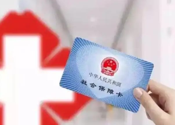医保个人账户余额提取的正确姿势与潜在风险