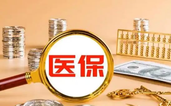 石家庄刷医保卡换现金，这种操作暗藏风险与解决之道