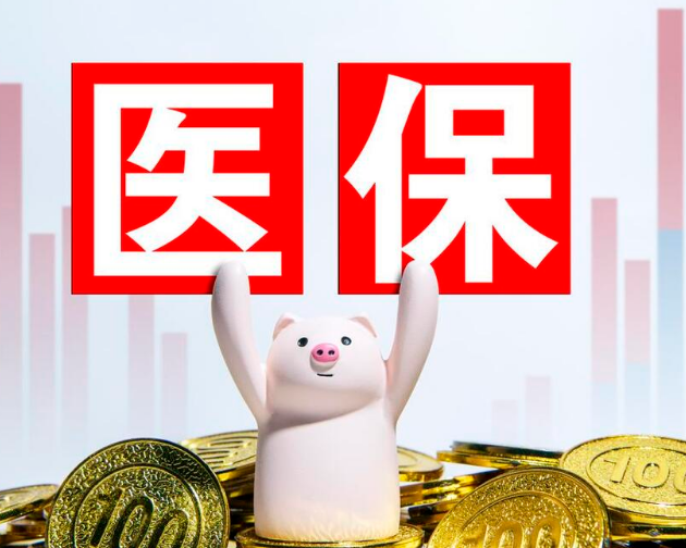 如何提取医保的钱：24小时微信套现的隐藏规则