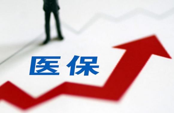 医保套现电话号码有吗？探寻背后的真相
