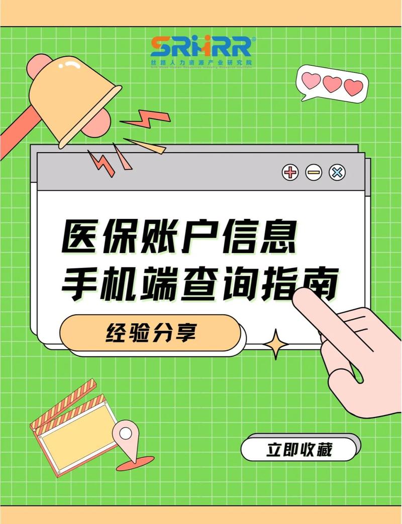 换医保卡去哪里换应该去哪个银行？小白必看的正确办理渠道