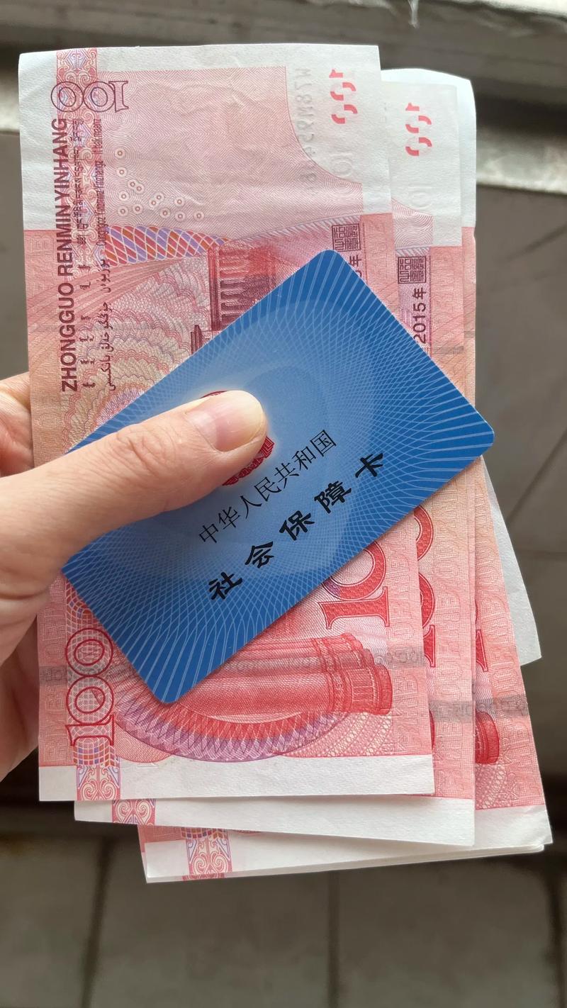 医保余额能提出来吗？真相让人意外