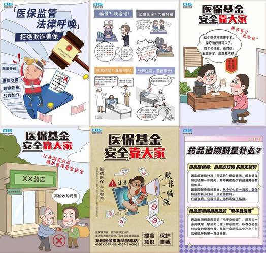 24小时医保套现微信可以吗？真相来了