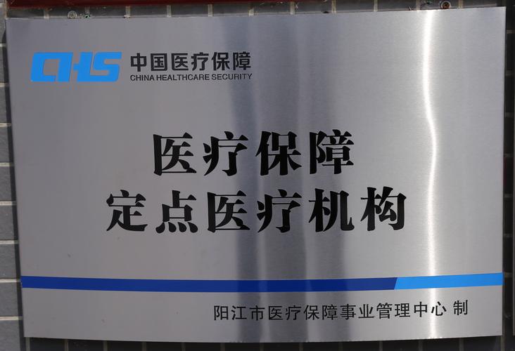 新乡市医保卡套取现金渠道是什么？官方解读来啦